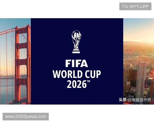 2026世界杯看点：新兴足球强国崛起带来的竞争格局变化与精彩对决
