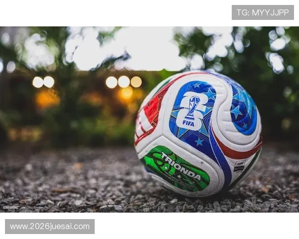 2026年世界杯比赛用球的颜色设计与视觉效果的独特之处