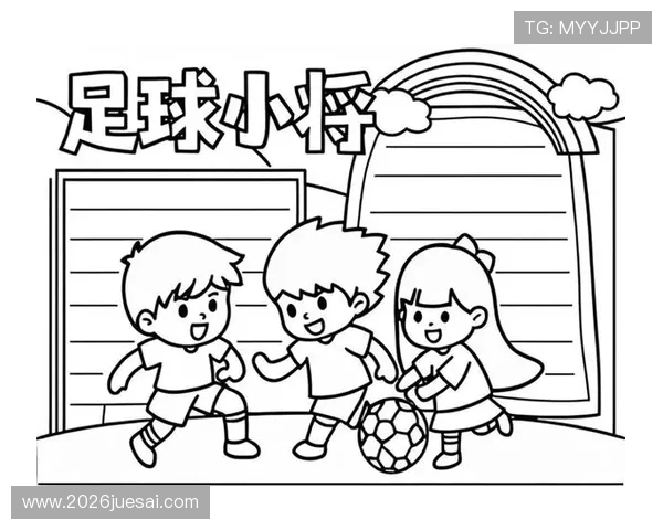 简笔画风格的世界杯海报设计流程详解，助你轻松完成作品