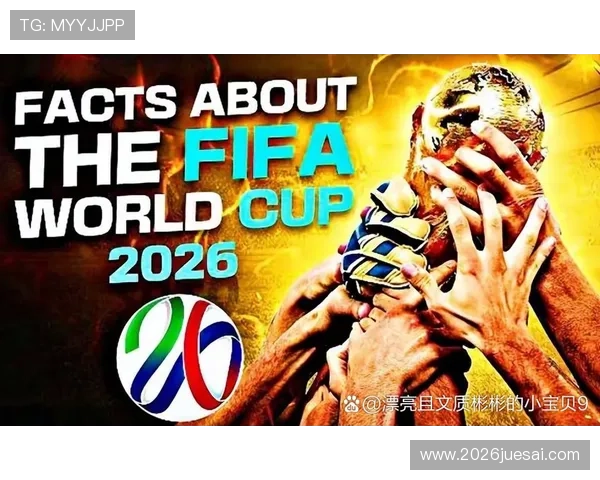 2026年世界杯举办地最新消息及相关准备工作全面跟踪报道