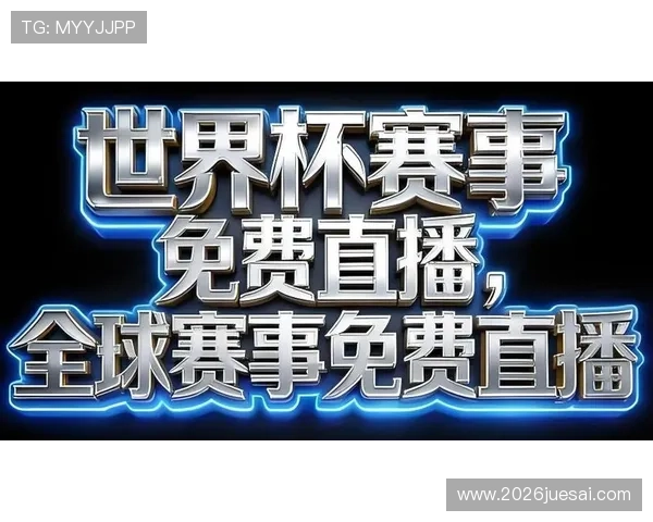 2026年看球直播app电脑版下载推荐,支持多平台多终端一键流畅观看足球赛事 2026年看球直播app电脑版下载推荐,支持多平台多终端一键流畅观看足球赛事