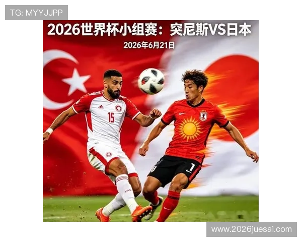 2026年世界杯突尼斯VS日本比赛战术分析及理性竞猜策略解读