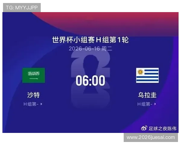 世界杯沙特乌拉圭比赛时间表及赛程安排最新官方公布信息 世界杯沙特乌拉圭比赛时间表及赛程安排最新官方公布信息