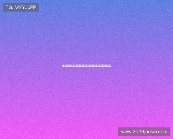 佛得角对阵西班牙攻防能力详解：世界杯比赛中两队战术特点与胜负关键因素