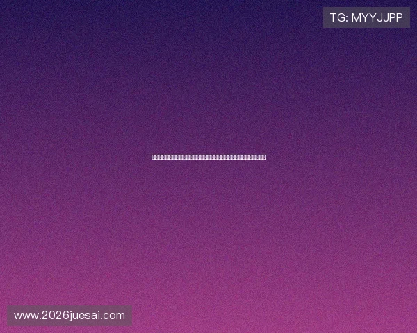 星速体育直播在线直播实现高清画质与稳定连接确保用户享受极致视听体验